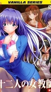 Juuni-nin no Onna Kyoushi Episode 1
