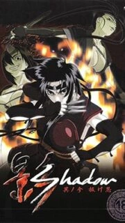 Kage Episode 3