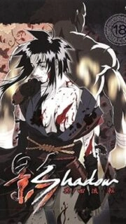 Kage Episode 4