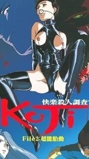 Kairaku Satsujin Chousakan Koji Episode 2