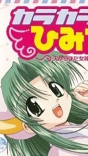 Karakara-sama no Himitsu Episode 1