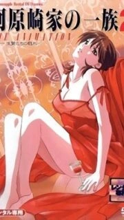 Kawarazaki-ke no Ichizoku 2 Episode 1