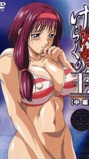 Keraku no Ou Episode 2