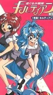 Kigurumi Sentai Kiltian Episode 1