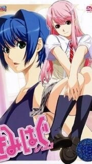 Kimihagu Episode 1