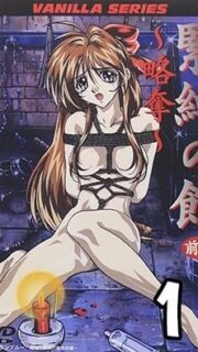 Kinbaku no Yakata: Ryakudatsu Episode 1