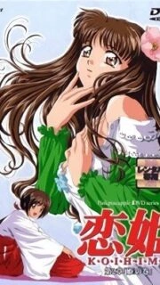 Koihime Episode 2
