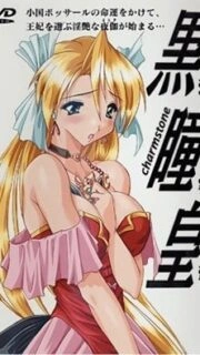 Kokudo Ou Episode 1
