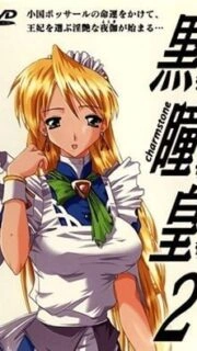 Kokudo Ou Episode 2