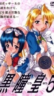 Kokudo Ou Episode 5