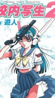 Kounai Shasei Episode 2