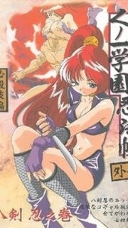 Kunoichi Gakuen Ninpouchou Episode 3
