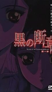 Kuro no Danshou Episode 1