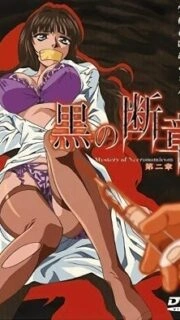 Kuro no Danshou Episode 2