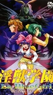 La Blue Girl Returns Episode 1
