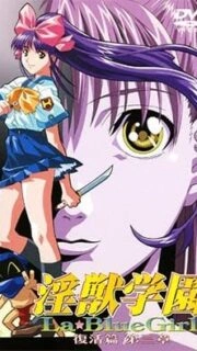 La Blue Girl Returns Episode 3