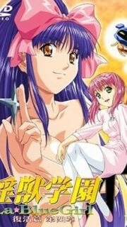 La Blue Girl Returns Episode 4