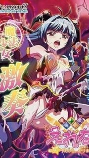 Magical Girl Elena Episode 2