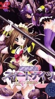 Mahou Senshi Sweet Knights: Heroine Ryoujoku Shirei Episode 1