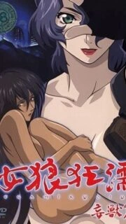 Megami Kyoujyu Episode 1