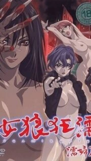 Megami Kyoujyu Episode 2