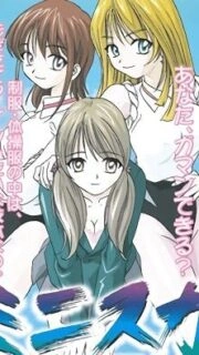 Mini Skirt Jogakuen Episode 1