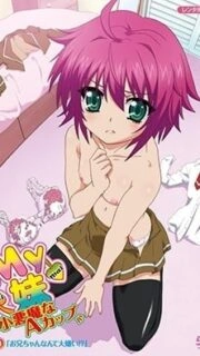 My Mai: Koakuma na A Cup Episode 1