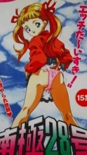 Nankyoku 28 Gou Episode 1