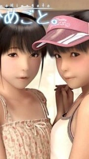 Natsuno Himegoto 3D