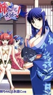 Nee, Chanto Shiyouyo! Episode 2
