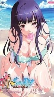 Nee Summer! Episode 1