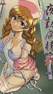 Night Shift Nurses 2 Episode 3
