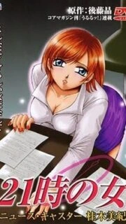 Nine O’clock Woman Episode 1