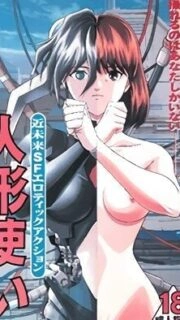 Ningyo Tsukai Episode 1