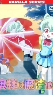 Okusama wa Mahou Tsukai Episode 2