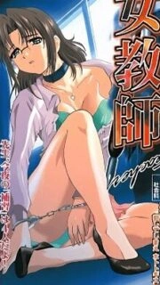 Onna Kyoushi Episode 1
