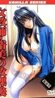 Onna Kyoushi Yumi no Houkago Episode 2