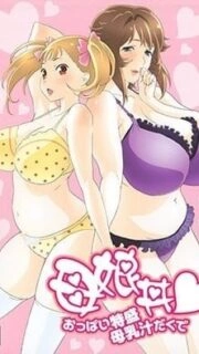 Oyakodon: Oppai Tokumori Bonyuu Tsuyudaku de