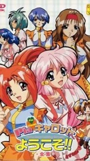 Pia Carrot e Youkoso!! Episode 1