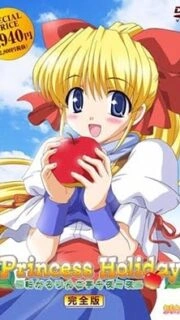 Princess Holiday Episode 1