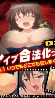 Rape Gouhouka!!! Episode 1