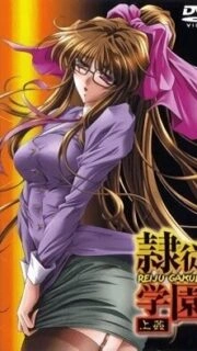 Reiju Gakuen Episode 1