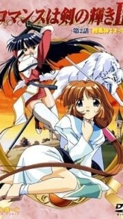 Romance wa Tsurugi no Kagayaki Episode 2