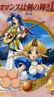 Romance wa Tsurugi no Kagayaki Episode 3