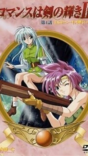 Romance wa Tsurugi no Kagayaki Episode 4