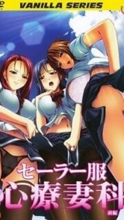 Sailor Fuku Shinryou Tsumaka Episode 2