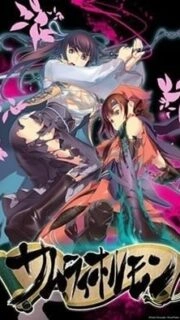 Samurai Hormone Episode 1