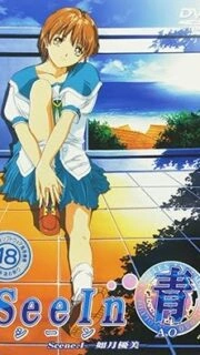 See In AO Episode 1