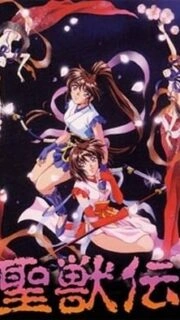Seijuuden: Twin Dolls Episode 2