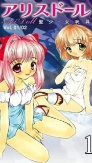 Seishou Jogangu Episode 1